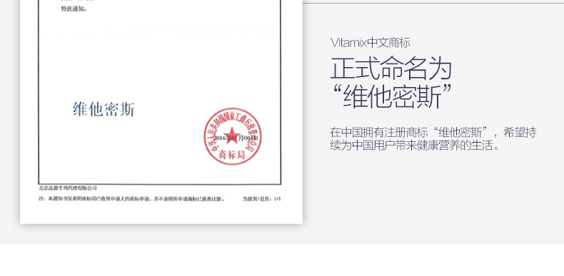 维他美仕TNC5200破壁机经典黑