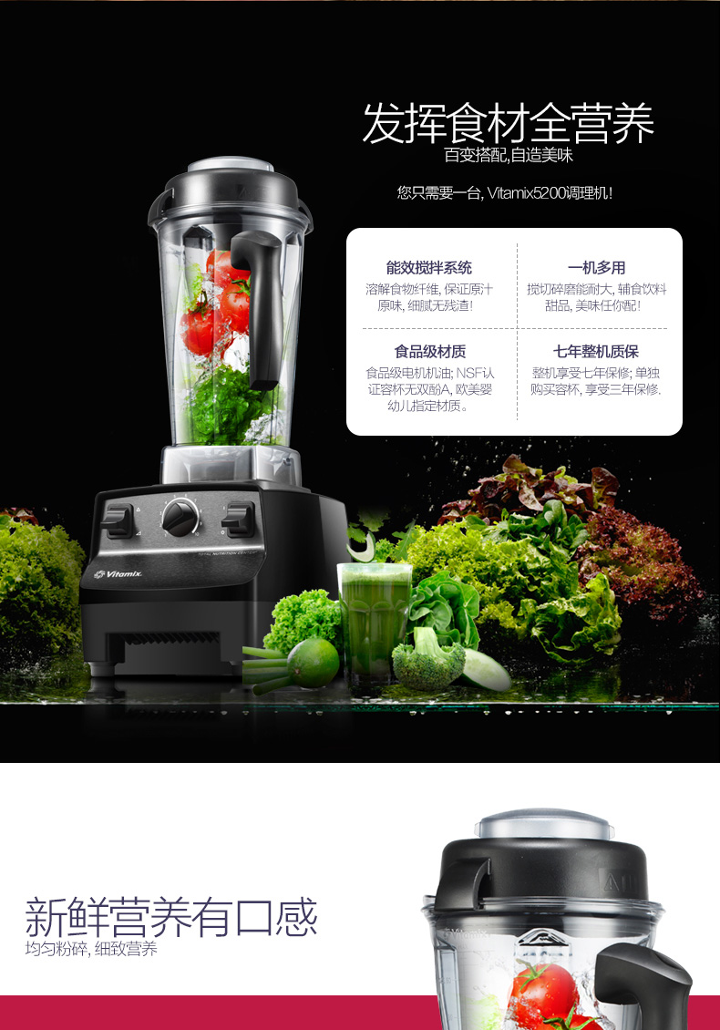 维他美仕TNC5200破壁机经典黑