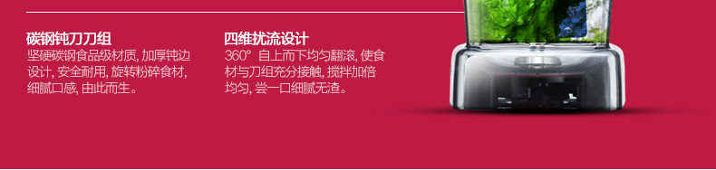 维他美仕TNC5200破壁机经典黑