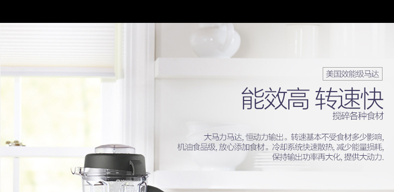 维他美仕TNC5200破壁机经典黑