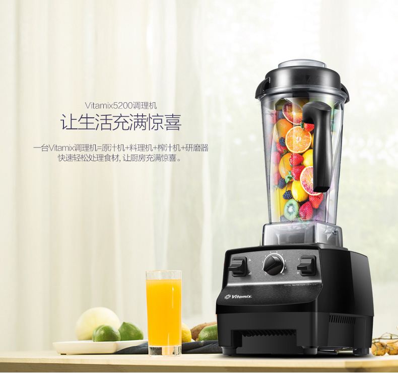 维他美仕TNC5200破壁机经典黑