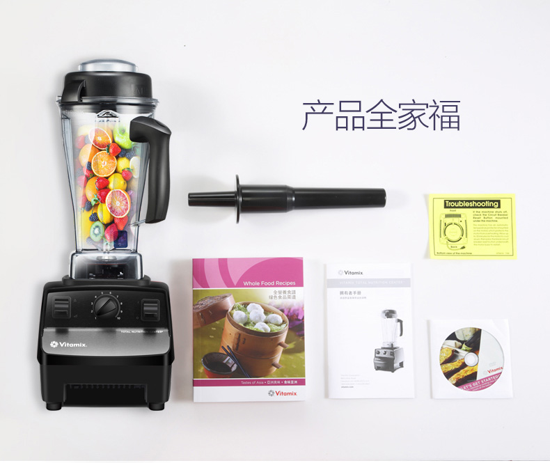 维他美仕TNC5200破壁机经典黑