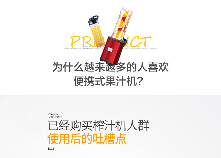苏泊尔便携式榨汁机TJE08A-250