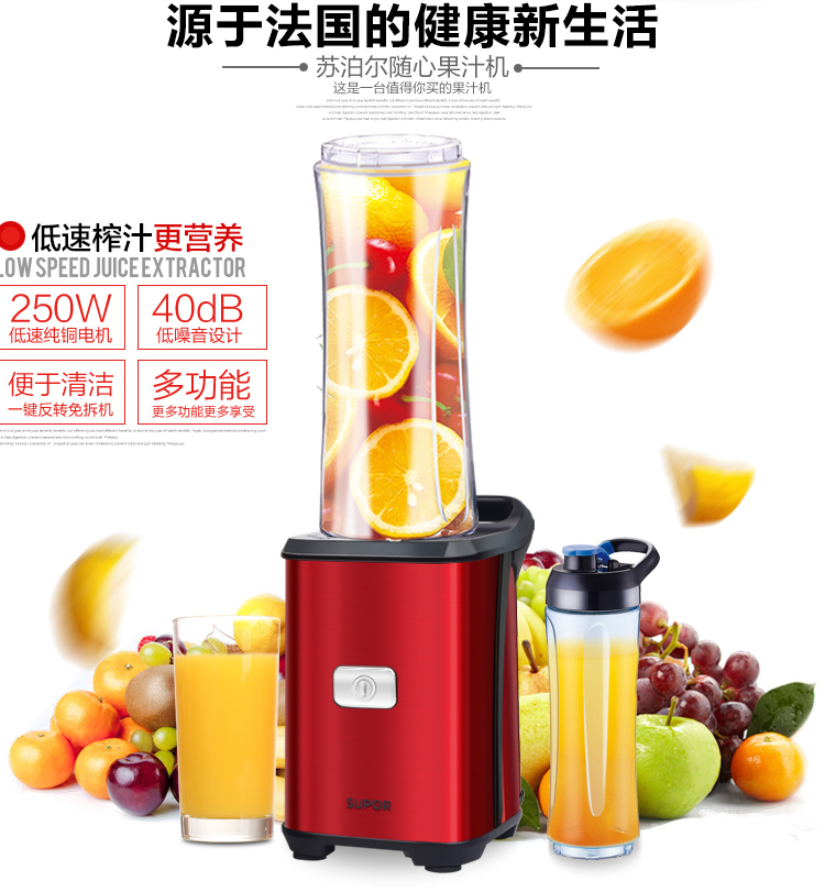 苏泊尔便携式榨汁机TJE08A-250
