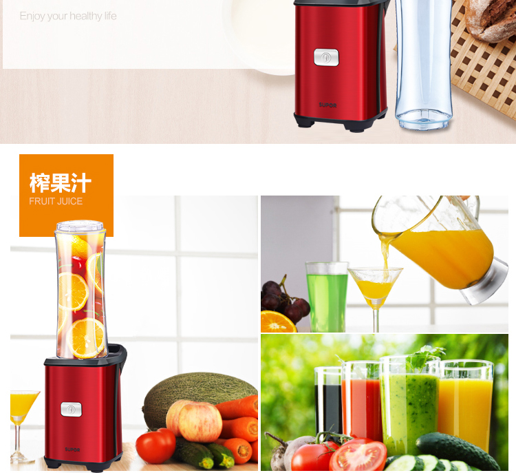 苏泊尔便携式榨汁机TJE08A-250