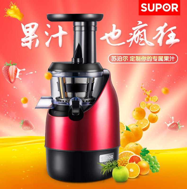 苏泊尔原汁机TSJ07A-200