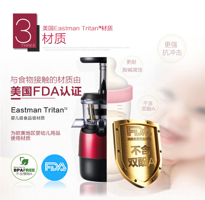 苏泊尔原汁机TSJ07A-200