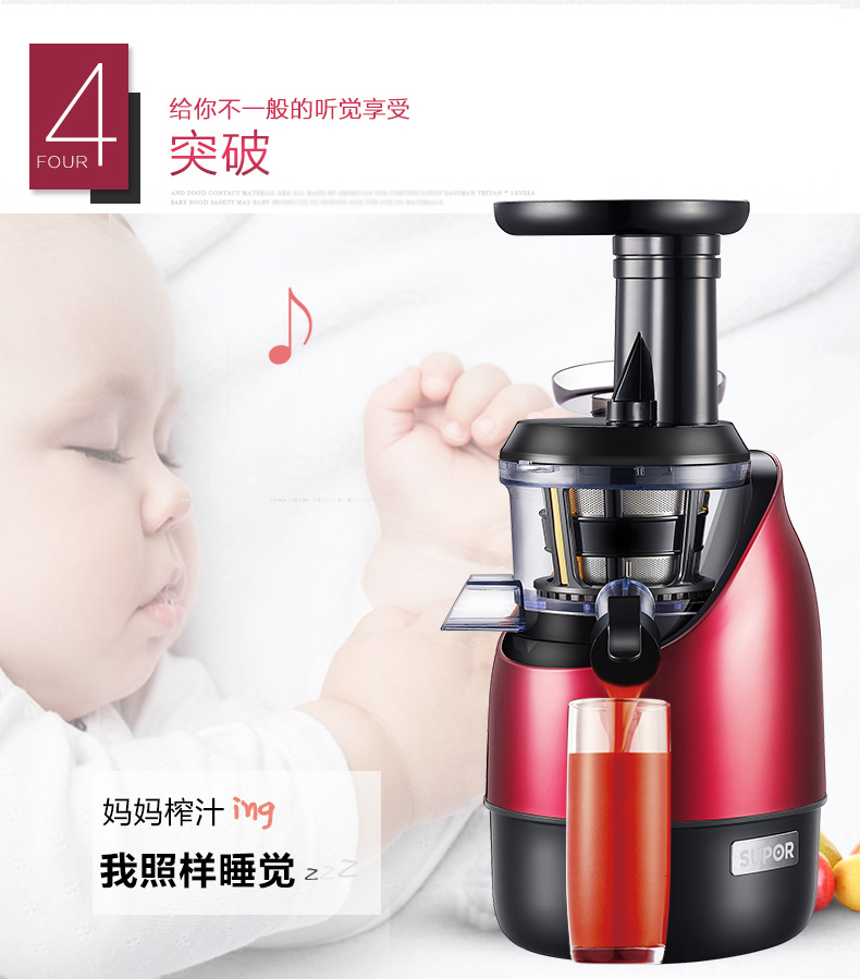 苏泊尔原汁机TSJ07A-200