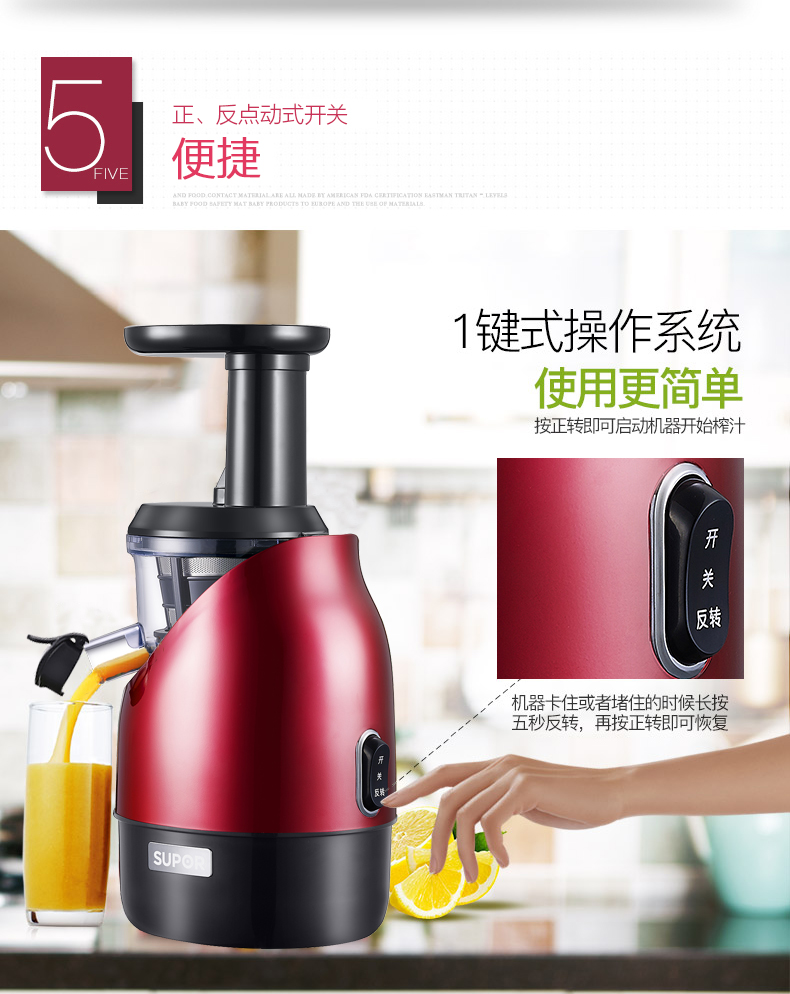 苏泊尔原汁机TSJ07A-200