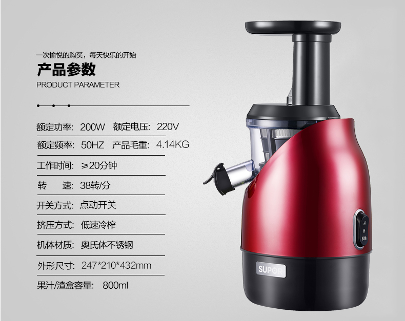 苏泊尔原汁机TSJ07A-200