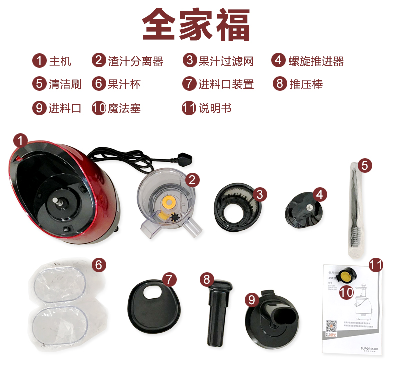 苏泊尔原汁机TSJ07A-200