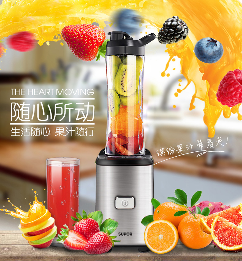 苏泊尔榨汁机JE11-250