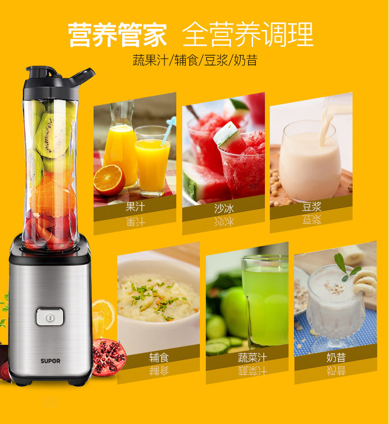 苏泊尔榨汁机JE11-250