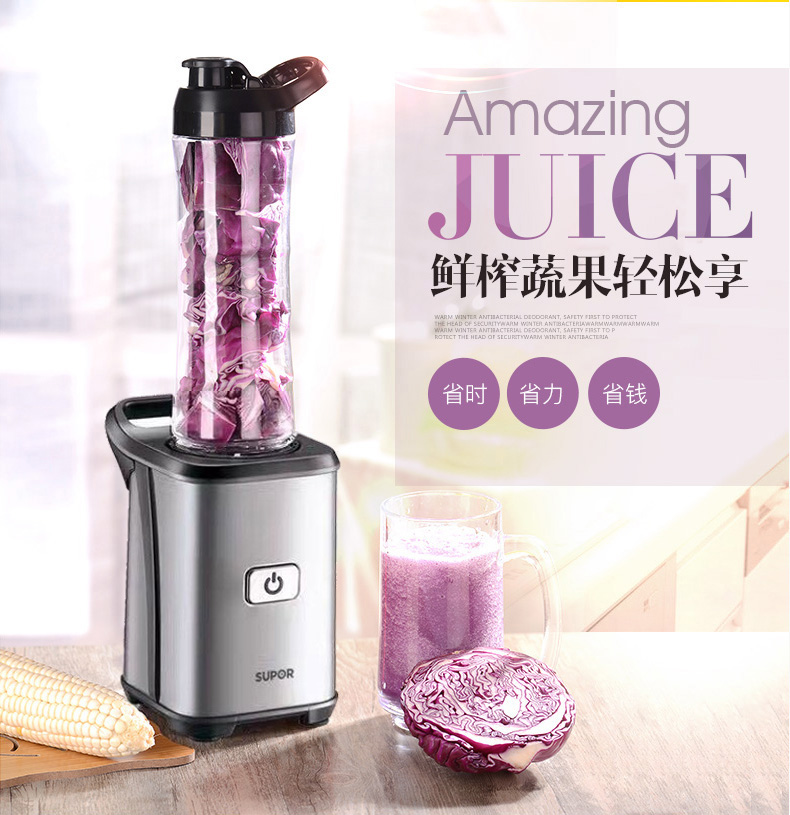 苏泊尔榨汁机JE11-250