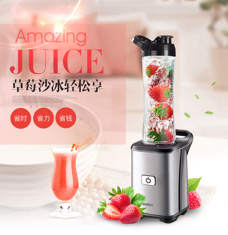 苏泊尔榨汁机JE11-250