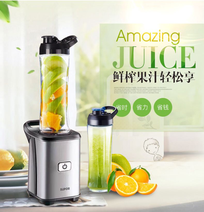 苏泊尔榨汁机JE11-250