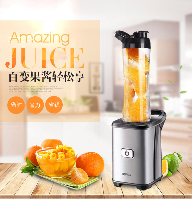 苏泊尔榨汁机JE11-250