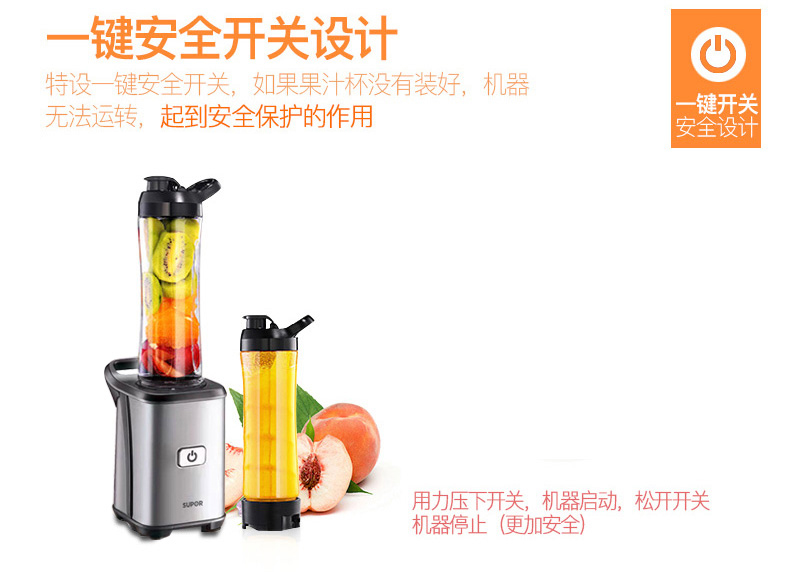苏泊尔榨汁机JE11-250