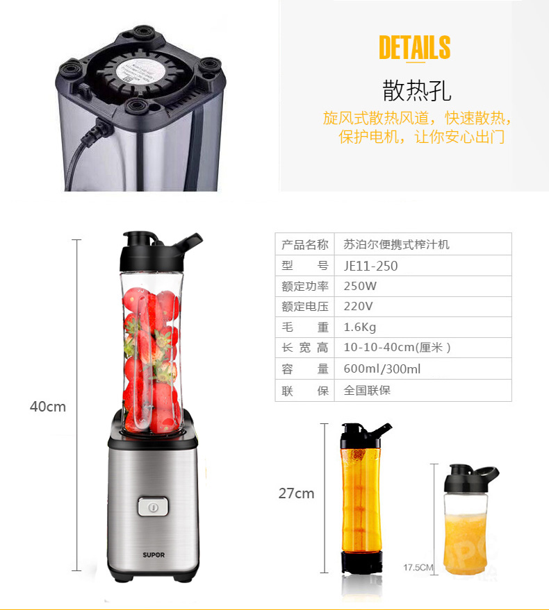 苏泊尔榨汁机JE11-250
