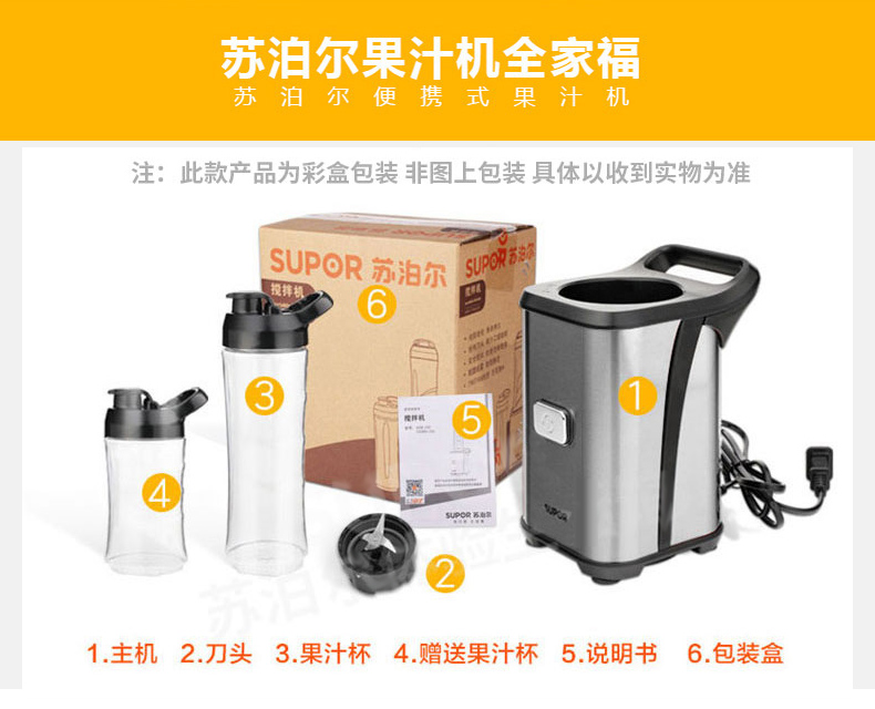 苏泊尔榨汁机JE11-250