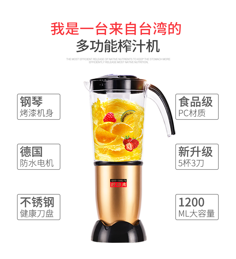 好功夫榨汁机豆浆机