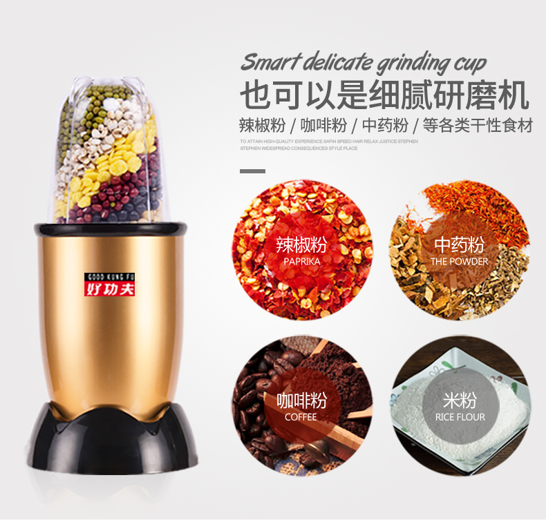 好功夫榨汁机豆浆机