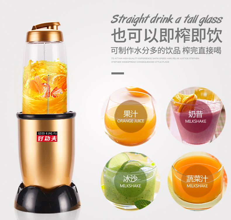 好功夫榨汁机豆浆机