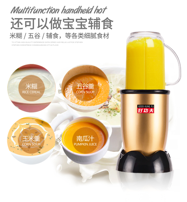 好功夫榨汁机豆浆机