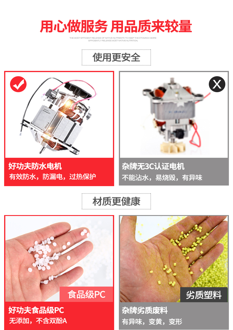 好功夫榨汁机豆浆机