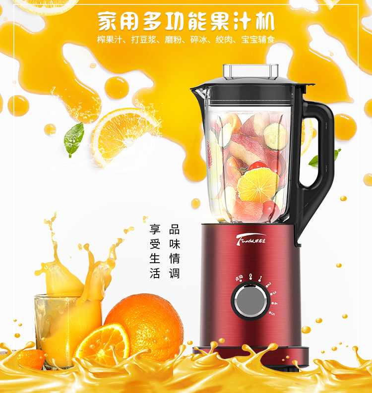 辉胜达HX-7021榨汁机