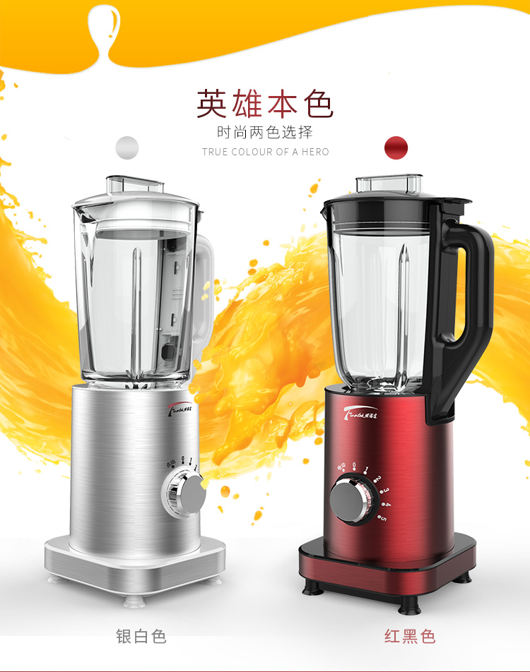 辉胜达HX-7021榨汁机