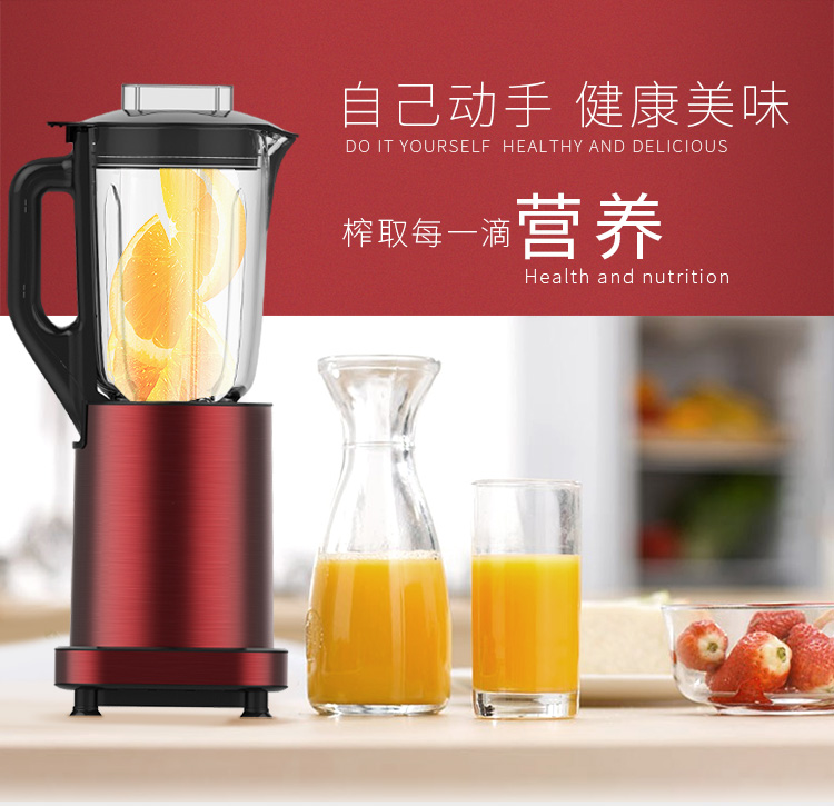 辉胜达HX-7021榨汁机