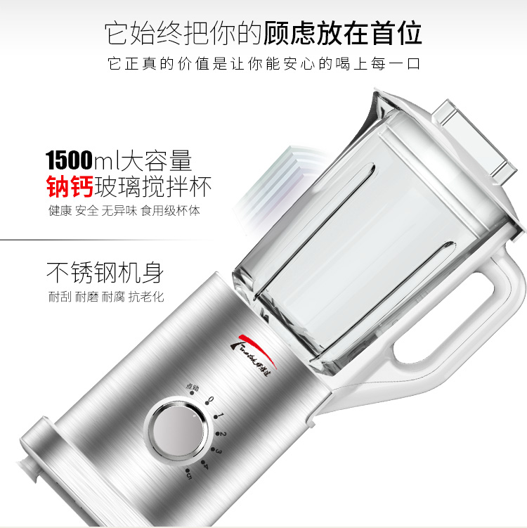 辉胜达HX-7021榨汁机