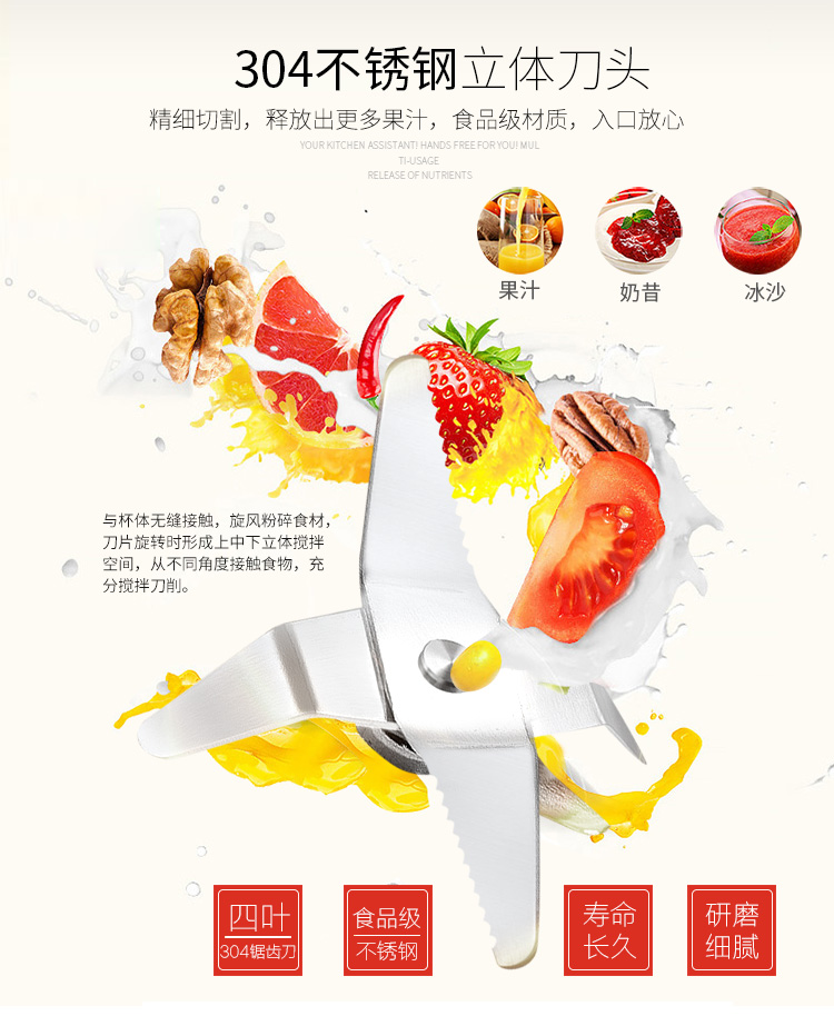 辉胜达HX-7021榨汁机