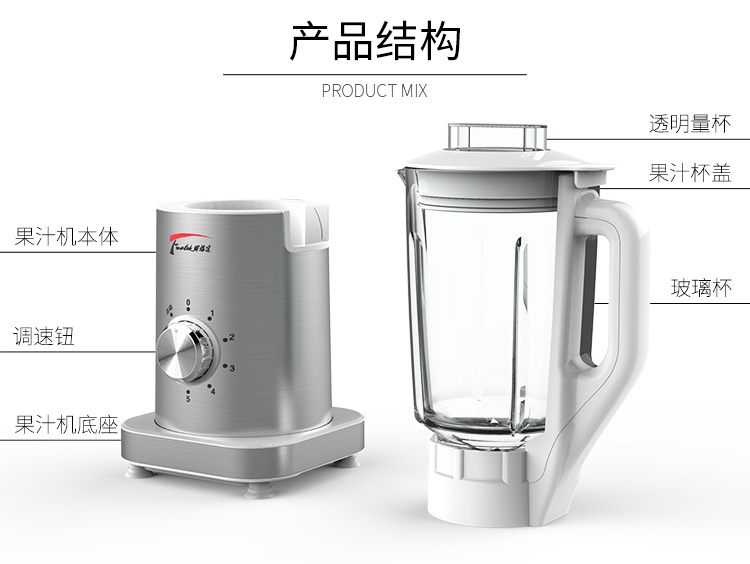 辉胜达HX-7021榨汁机