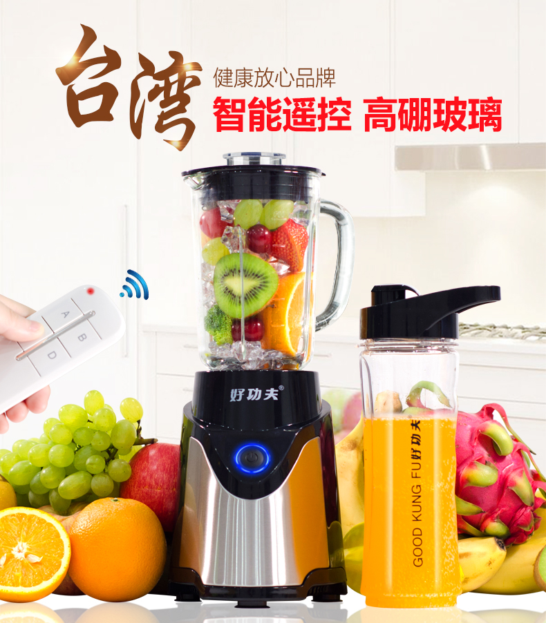 好功夫迷你便携式料理机