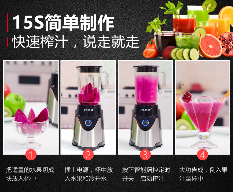 好功夫迷你便携式料理机