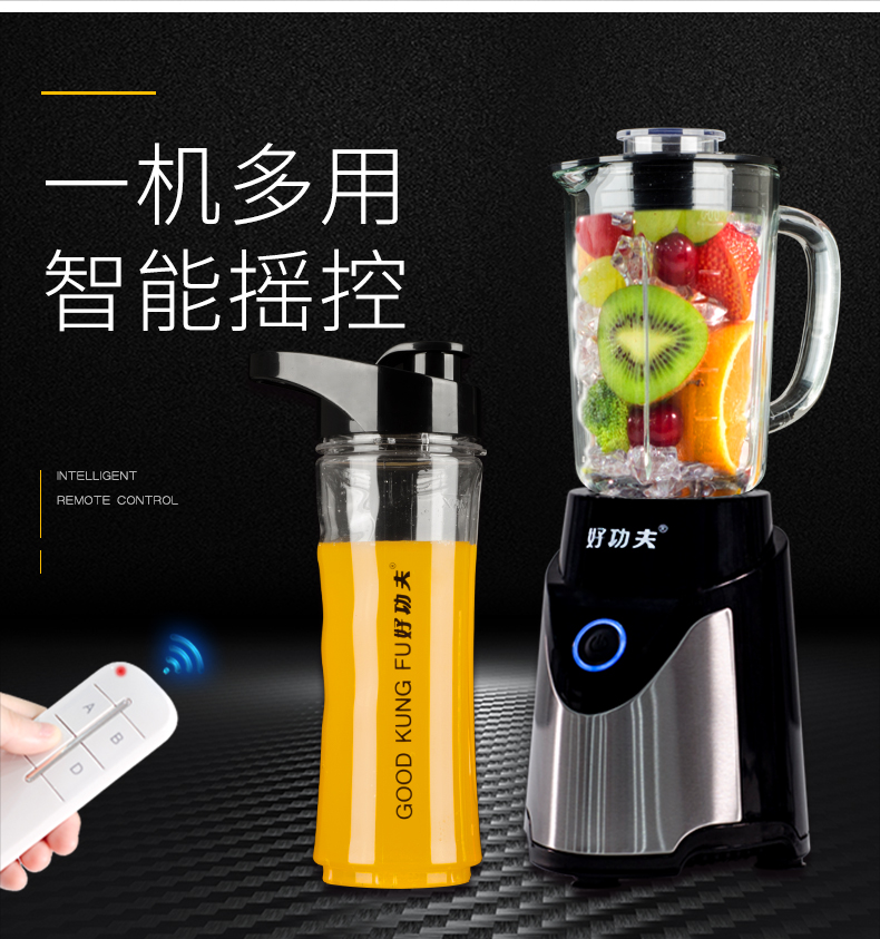 好功夫迷你便携式料理机