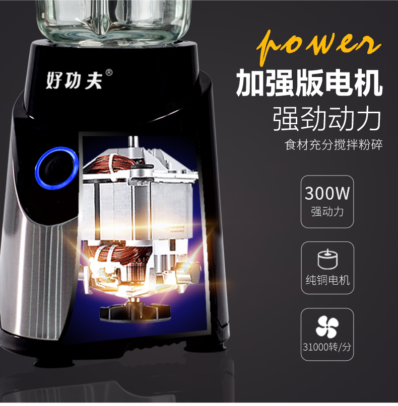 好功夫迷你便携式料理机