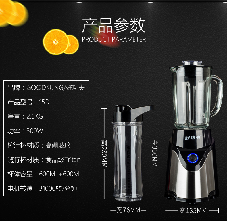 好功夫迷你便携式料理机