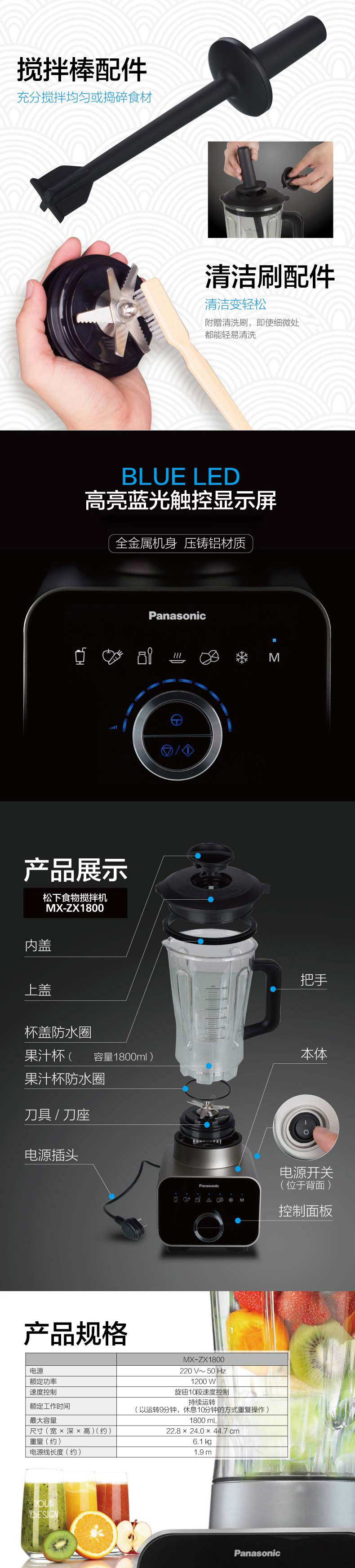 松下破壁料理机MX-ZX1800