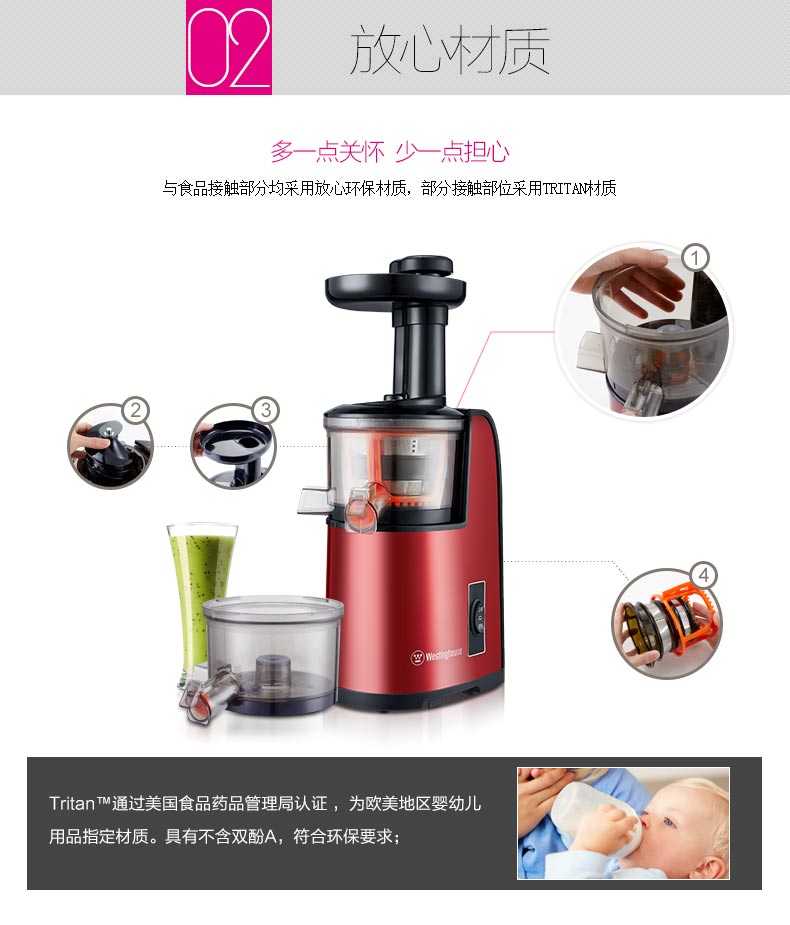 西屋SP0301家用榨汁机