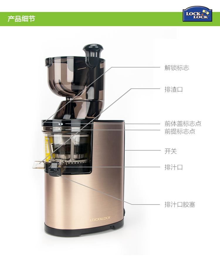 乐扣乐扣原汁机EYZJ-800