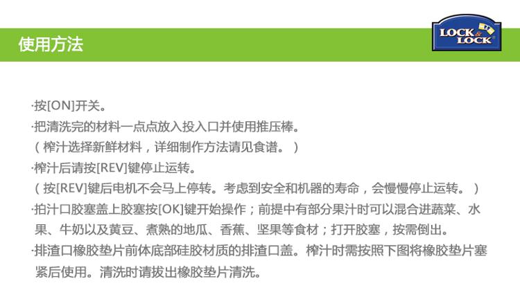 乐扣乐扣原汁机EYZJ-800