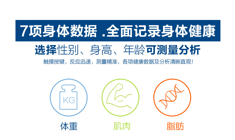 美的MW-S1家用体脂秤