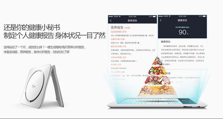 美的MW-S1家用体脂秤