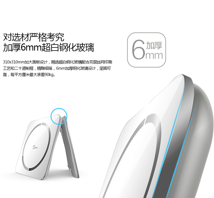 美的MW-S1家用体脂秤