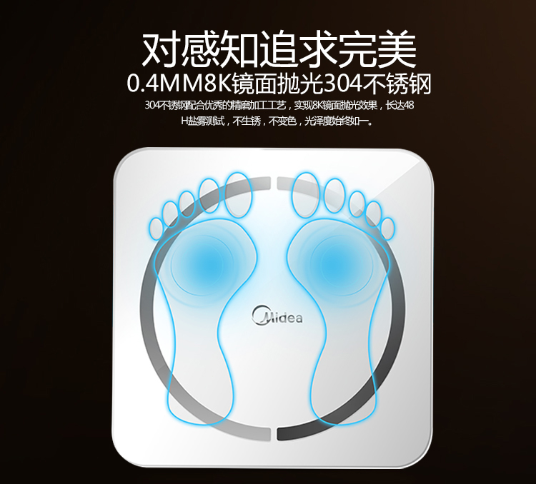 美的MW-S1家用体脂秤