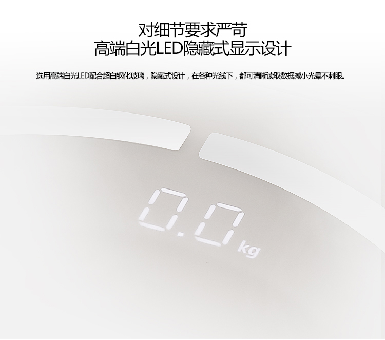 美的MW-S1家用体脂秤