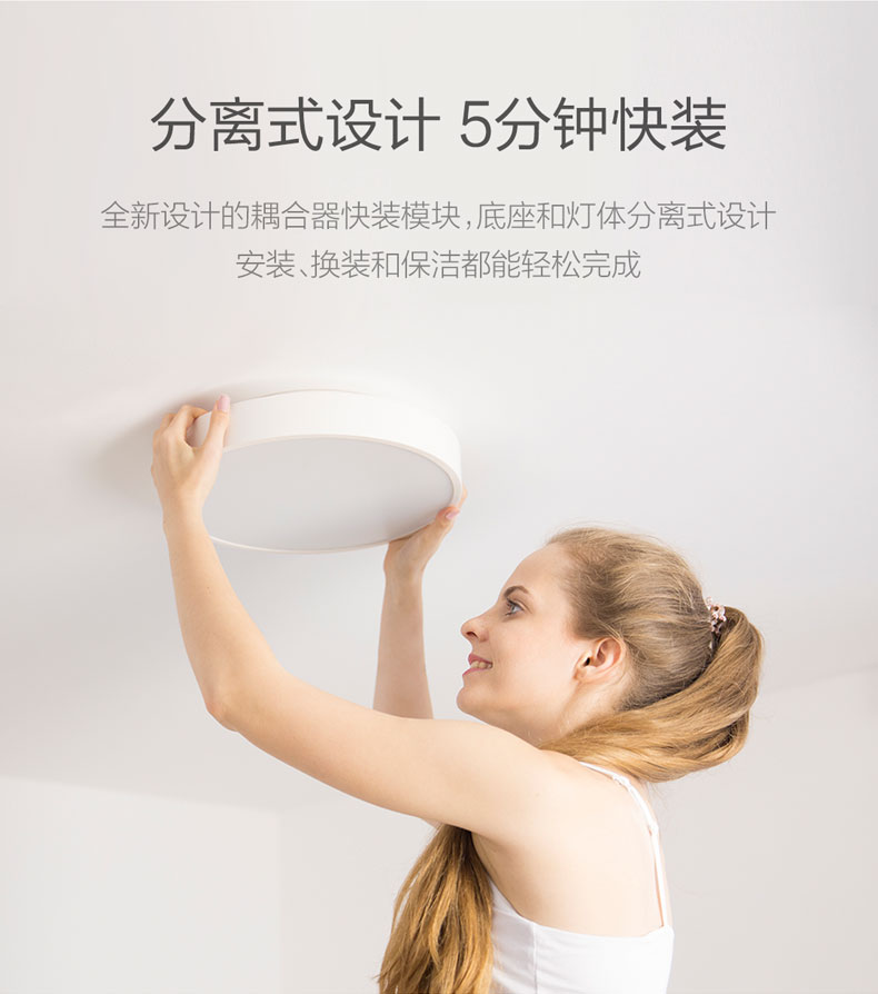 Yeelight智能LED吸顶灯